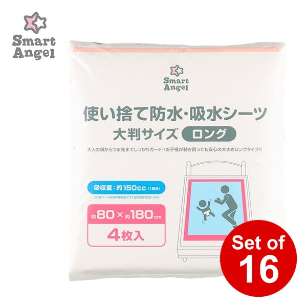 [ ケース販売 ]  SmartAngel  使い捨て防水・吸水シーツ大判サイズ4枚入（ロング）×16個入 [西松屋]【日本出荷】