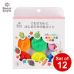 [ ケース販売 ]  SmartAngel  こむぎねんど　はじめての9色セット×12個入 [西松屋]【日本出荷】