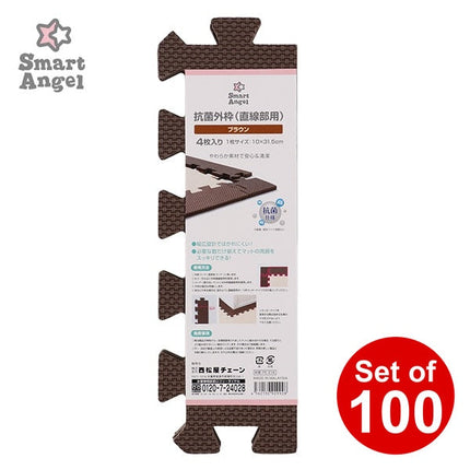 [ ケース販売 ]  SmartAngel  抗菌くみあわせマット外枠（直線パーツ）4枚入り（ブラウン）×100個入 [西松屋]【日本出荷】
