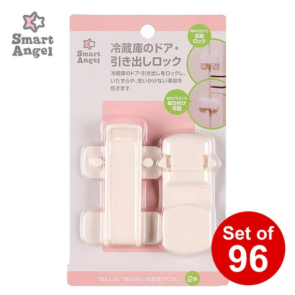 [ ケース販売 ]  SmartAngel  冷蔵庫のドア・引き出しロック×96個入 [西松屋]【日本出荷】