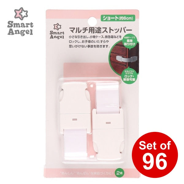 [ ケース販売 ]  SmartAngel  マルチ用途ストッパー ショート（約6cm）×96個入 [西松屋]【日本出荷】