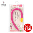 [ ケース販売 ]  SmartAngel  くねっとまもロック（ピンク）×160個入 [西松屋]【日本出荷】