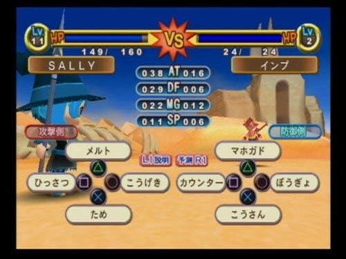 Dokapon Kingdom (usagé)