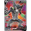 Zarude V (Full Art) (167/185) (SWSH04)