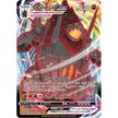 Coalossal VMAX (099/185) (SWSH04)
