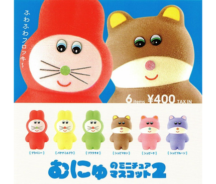 【ガチャ蔵】Munyu Miniature Mascot 2[Complete Set of 6]