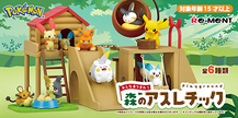 Pokemon Forest Playground (1 Random Box) (Re-ment Blind Box)