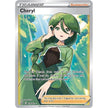 Cheryl (Full Art) (159/163) (SWSH05)