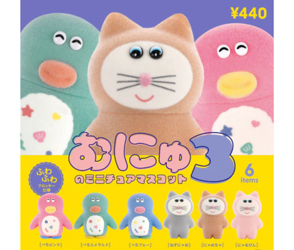 【ガチャ蔵】Munyu Miniature Mascot 3[Complete Set of 6]