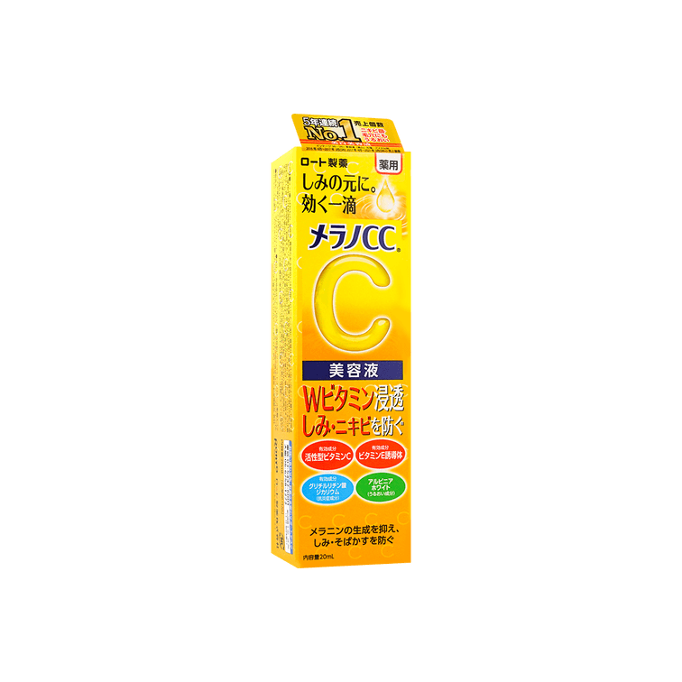 Rohto Melano CC Intensive Recreation Essence 20ml