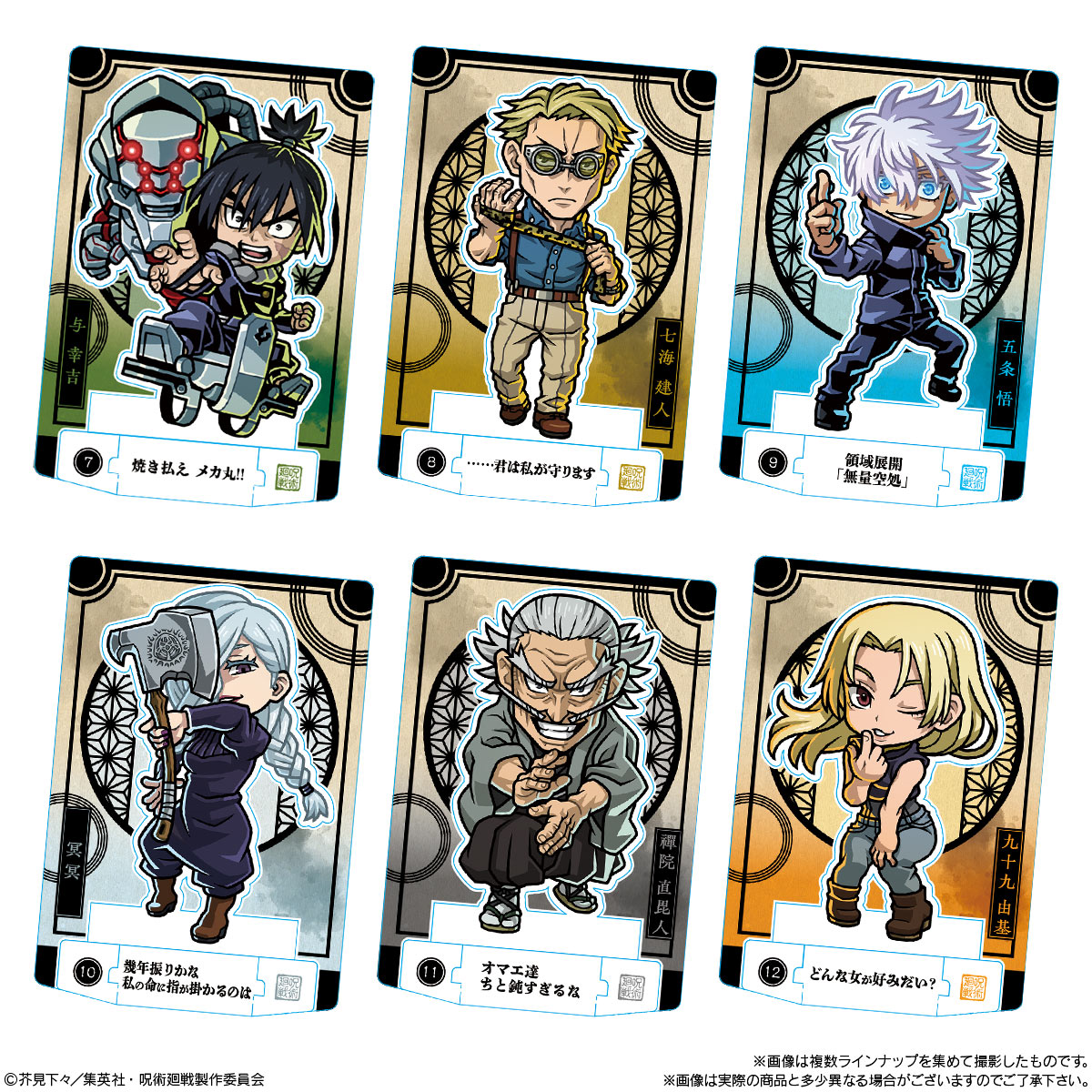 Jujutsu Kaisen Chocolate Gouter (1 Random Pack) (Re-Ment Blind Box)