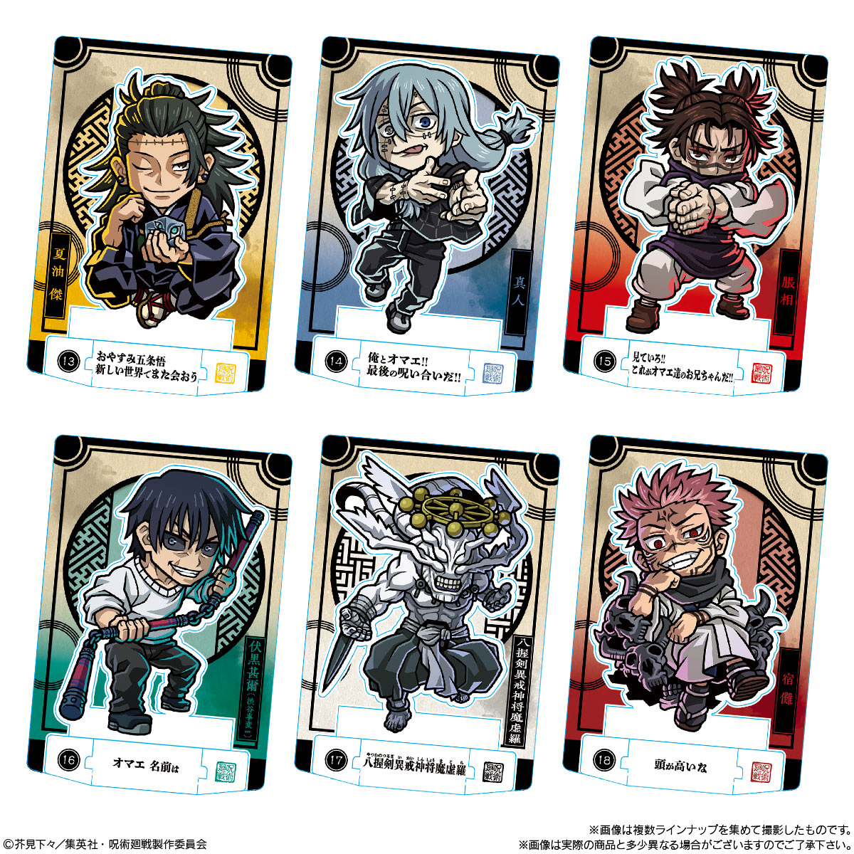 Jujutsu Kaisen Chocolate Gouter (1 Random Pack) (Re-Ment Blind Box)