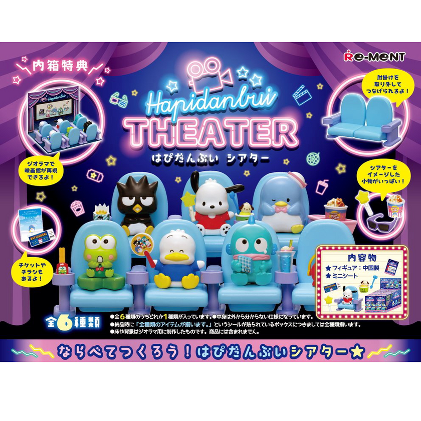 Sanrio Hapitanbui Theatre (1 Random Box) (Re-Ment Blind Box)