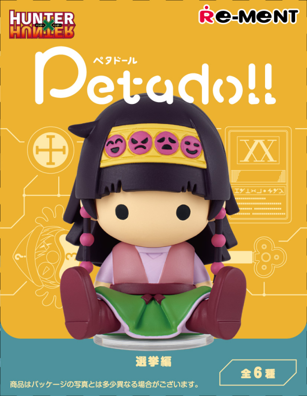 Petadoll HUNTER x HUNTER - 13th Hunter Chairman Election Arc (1 Random Box) (Re-Ment Blind Box)