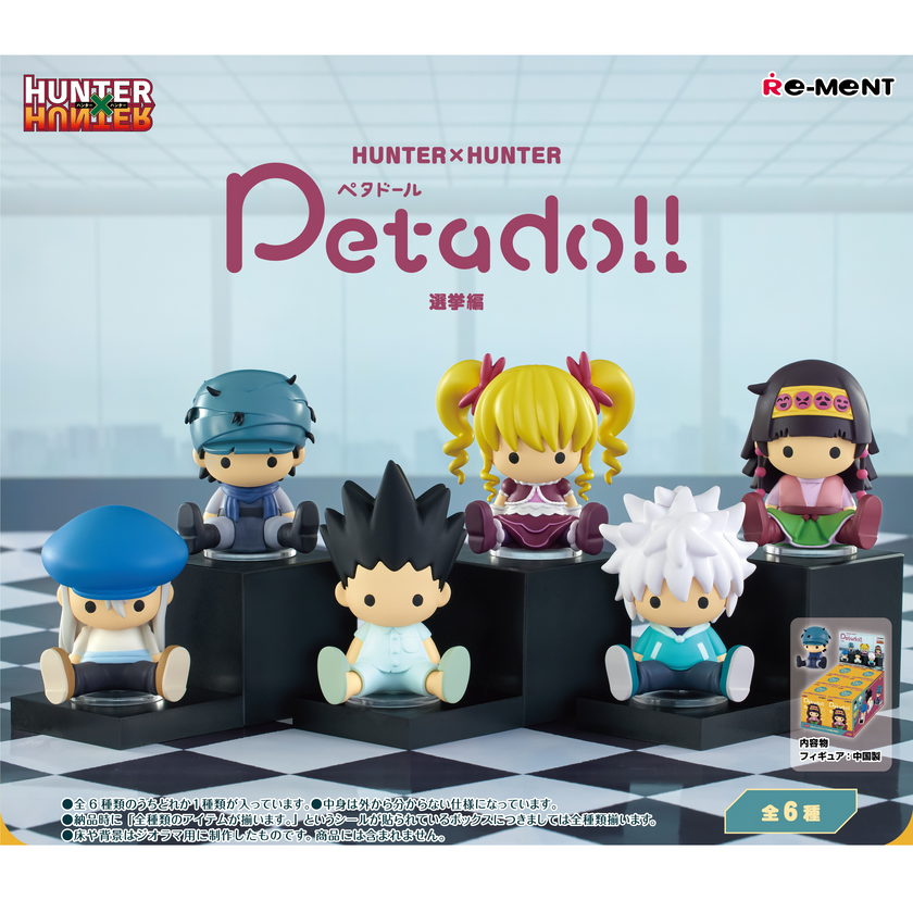 Petadoll HUNTER x HUNTER - 13th Hunter Chairman Election Arc (1 Random Box) (Re-Ment Blind Box)