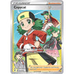 Copycat (Full Art) (200/203) (SWSH07)