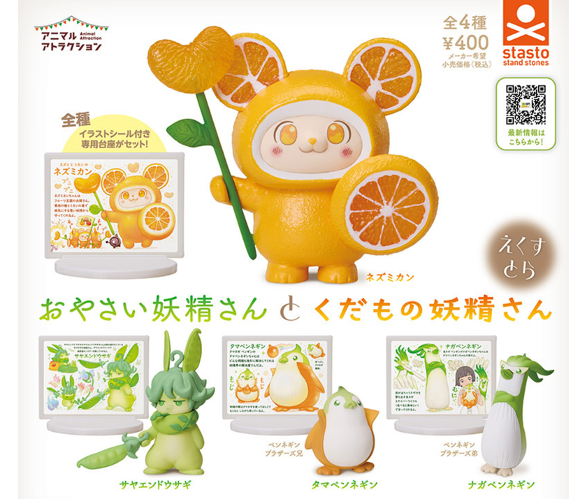 【ガチャ蔵】Vegetable Fairy & Fruit Fairy Extra [Complete Set of 4]