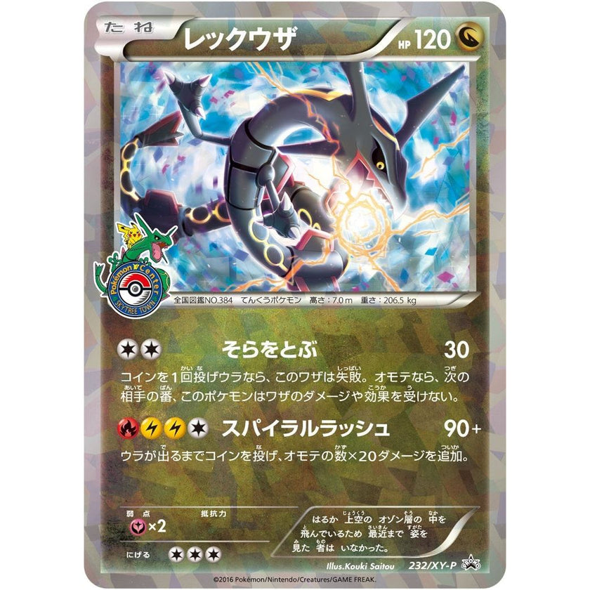 Rayquaza - 232/XY-P (JP Pokemon Center Skytree Town Opening) (232/XY-P) (PR)