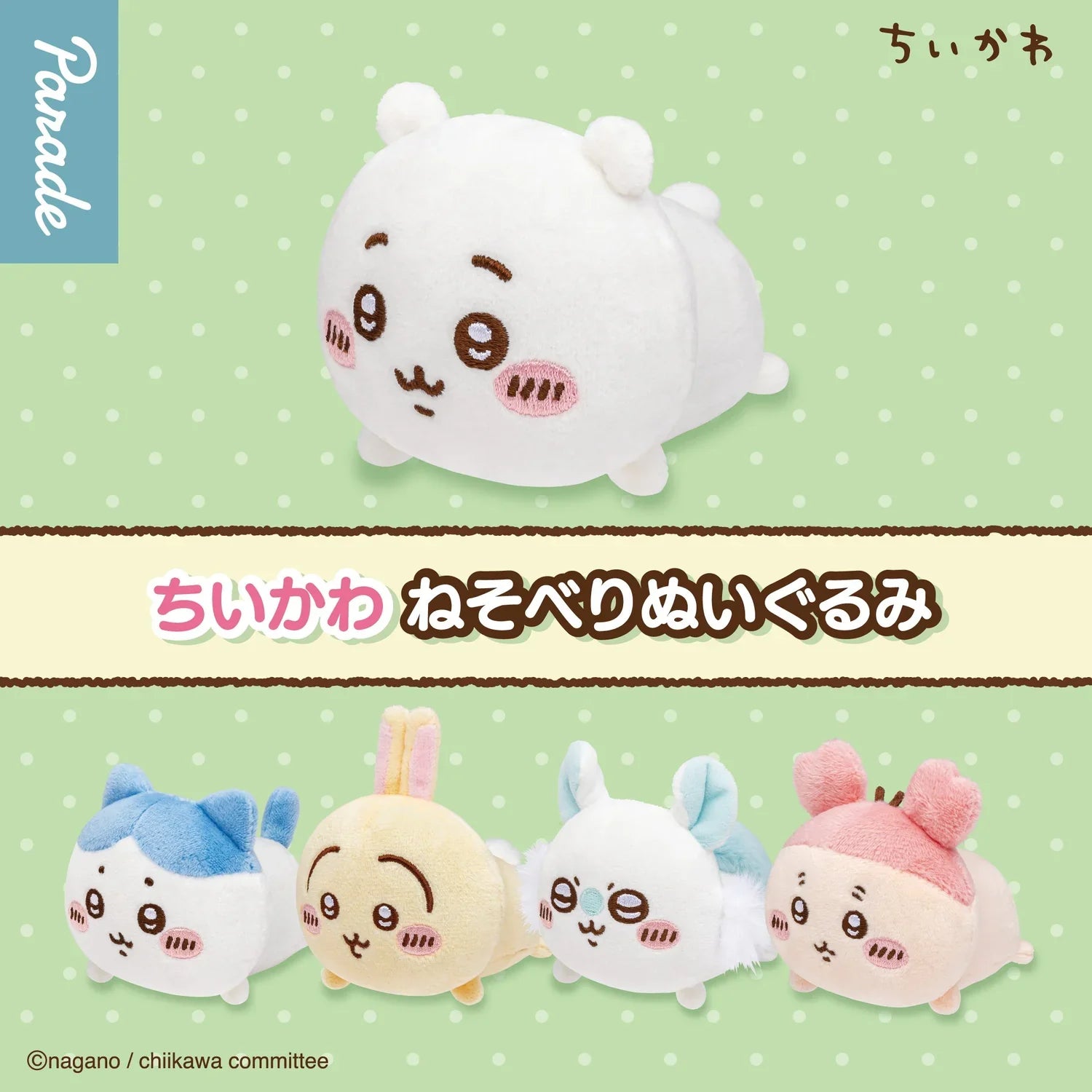 Chiikawa Lying Down Plush Blind Box (1 Random Box)