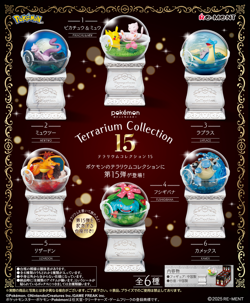 Pokemon Terratium Collection 15 (1 Random Box) (Re-ment Blind Box)