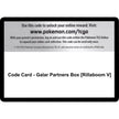 Code Card - Galar Partners Box [Rillaboom V] (SWSH01)
