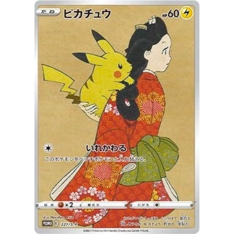 Pikachu - 227/S-P (227/S-P) (SWSD)