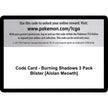 Code Card - Burning Shadows 3 Pack Blister [Alolan Meowth] (SM03)