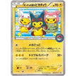 Poncho-wearing Pikachu - 203/XY-P (203/XY-P) (PR)