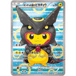 Poncho-wearing Pikachu - 231/XY-P (231/XY-P) (PR)