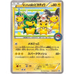 Poncho-wearing Pikachu - 274/XY-P (274/XY-P) (PR)
