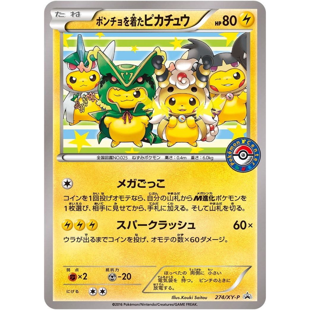 Poncho-wearing Pikachu - 274/XY-P (274/XY-P) (PR)