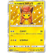 Poncho-wearing Pikachu - 38/SM-P (38/SM-P) (SMP)