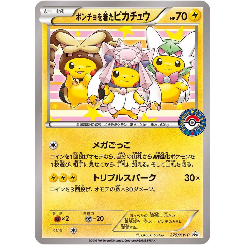 Poncho-wearing Pikachu - 275/XY-P (275/XY-P) (PR)