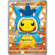 Pretend Gyarados Pikachu - 151/XY-P (151/XY-P) (PR)