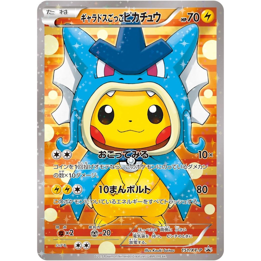 Pretend Gyarados Pikachu - 151/XY-P (151/XY-P) (PR)