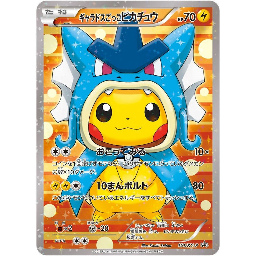 Pretend Gyarados Pikachu - 151/XY-P (151/XY-P) (PR)