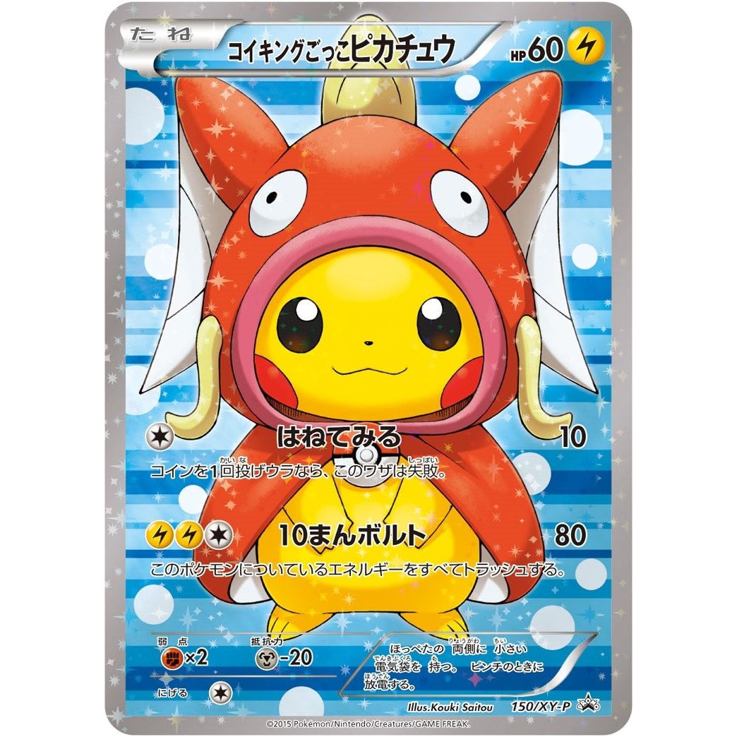 Pretend Magikarp Pikachu - 150/XY-P (150/XY-P) (PR)