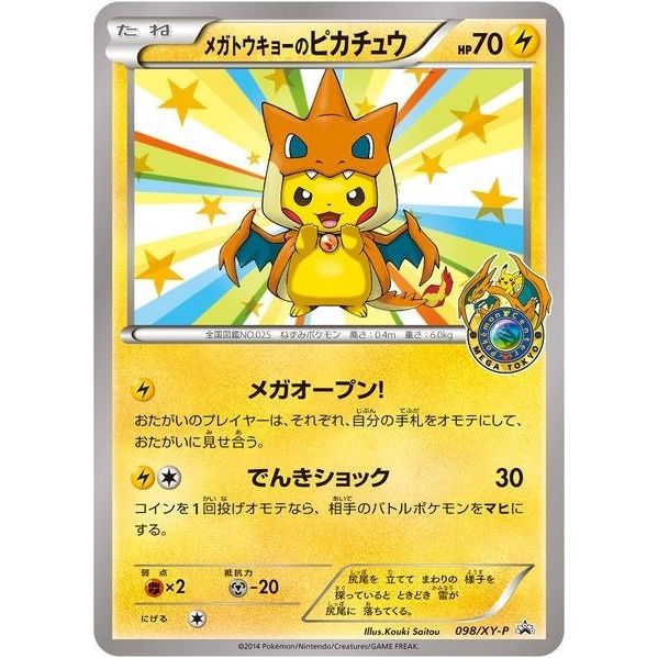 Mega Tokyo's Pikachu - 98/XY-P (98/XY-P) (PR)