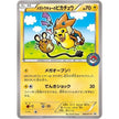 Mega Tokyo's Pikachu - 204/XY-P (204/XY-P) (PR)