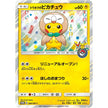 Tohoku's Pikachu - 88/SM-P (88/SM-P) (SMP)