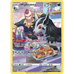 Mightyena (TG09/TG30) (SWSH10:TG)
