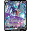 Shadow Rider Calyrex V (TG17/TG30) (SWSH10:TG)