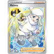Melony (TG26/TG30) (SWSH10:TG)