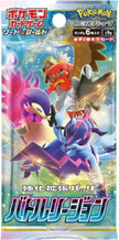 Pokémon TCG Japanese - Japanese Battle Region - Booster Pack