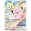 Clefairy - 381/SM-P (Dream League) (381/SM-P) (SMP)