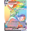 Melmetal VMAX (Secret) (080/078) (PGO)