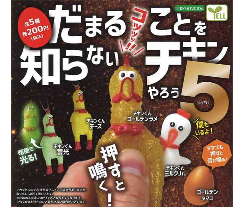 【ガチャ蔵】Chicken Who Never Knows When to Shut Up 5[Complete Set of 5]