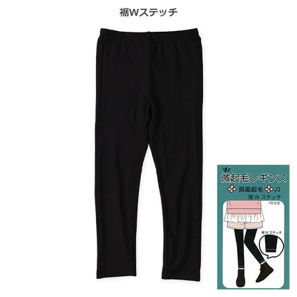 西松屋 ELFINDOLL 10分丈微起毛フリースレギンス 正規品