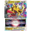 Giratina VSTAR (131/196) (SWSH11)