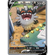 Galarian Perrserker V (Alternate Full Art) (184/196) (SWSH11)